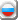 Russisk